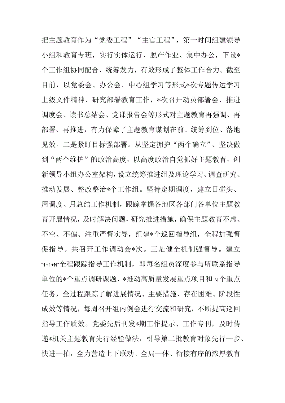 2023年学习贯彻主题教育个人“围绕学思想、强党性、重实践、建新功”自查自纠情况的报告参考范文.docx_第2页