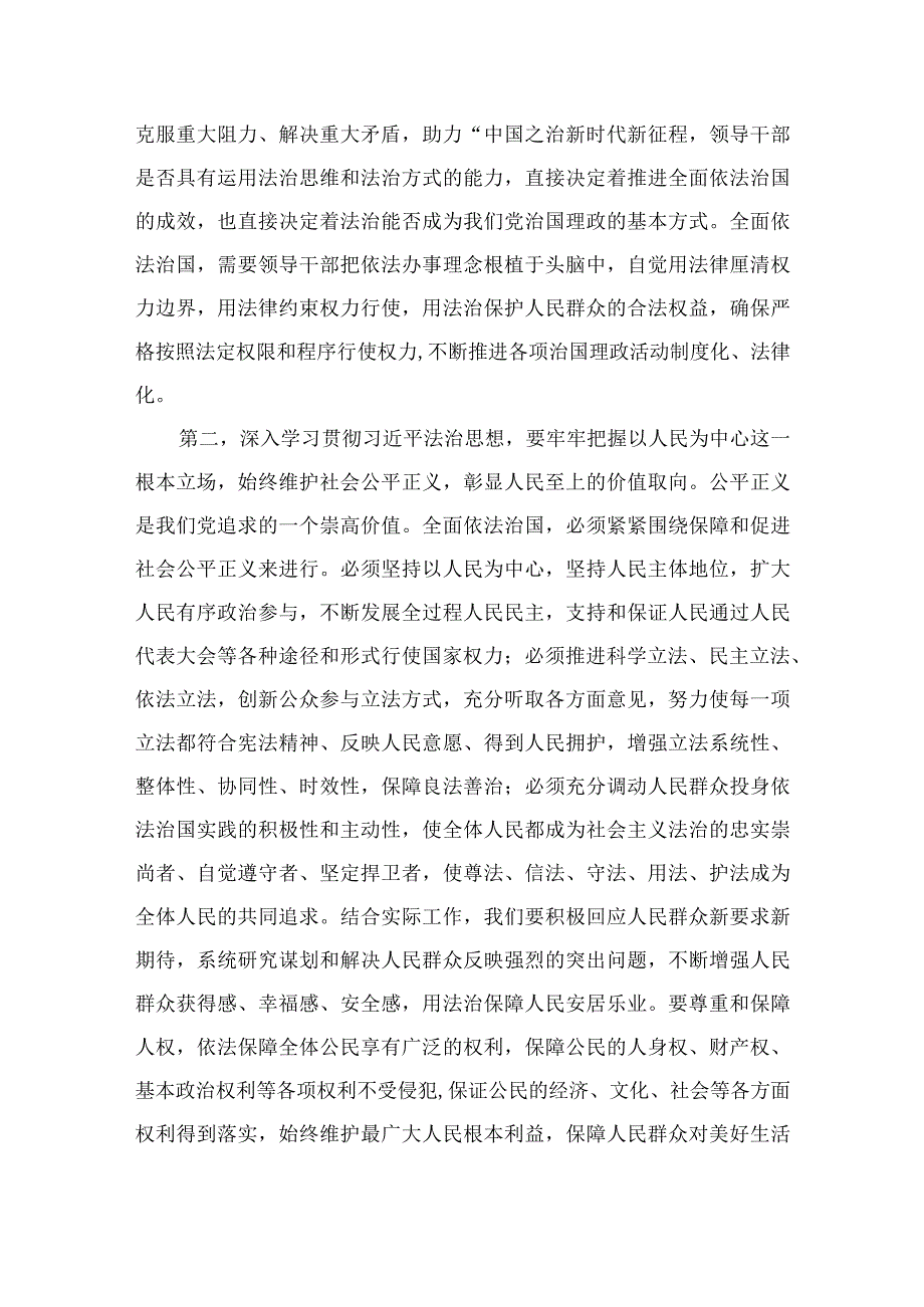 2023年度主题教育学习心得交流发言稿（共10篇）.docx_第3页