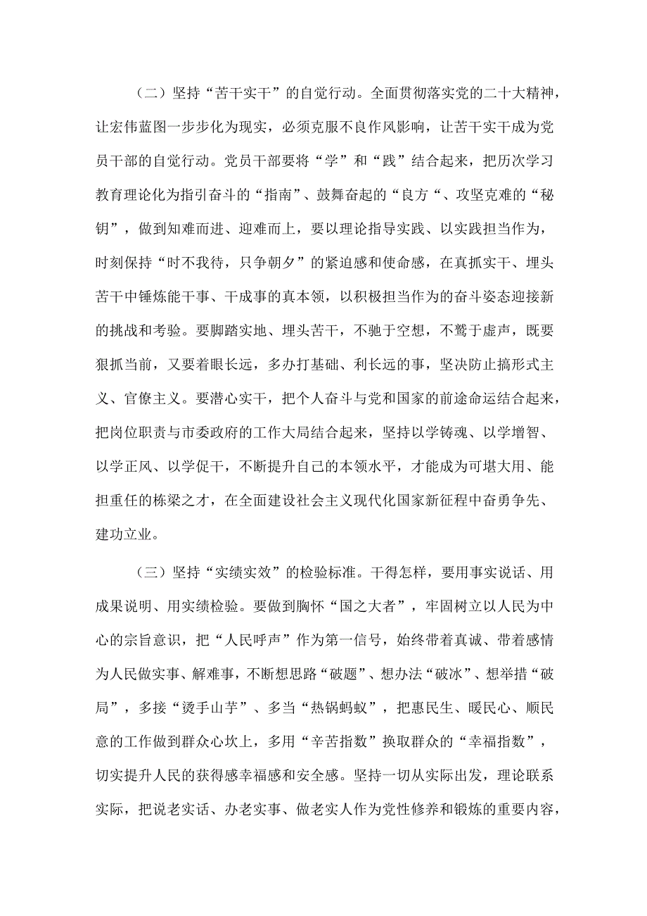 专题党课讲稿——以学正风弘扬清廉之风.docx_第3页