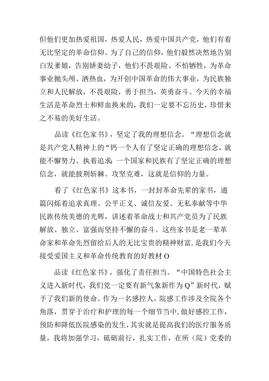 党员宣讲三分钟微党课讲稿摘编.docx_第3页