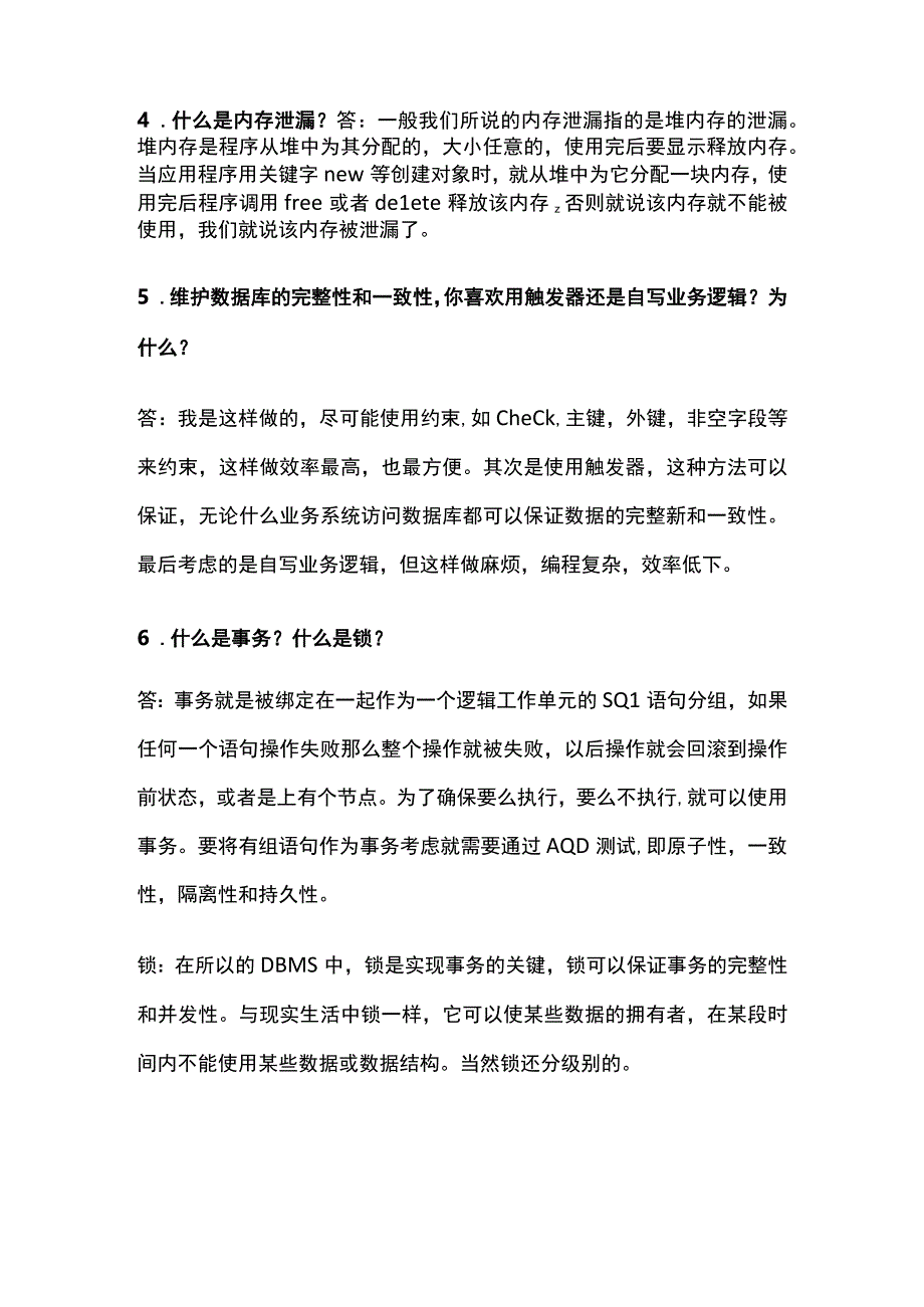 SQL面试题库含答案2023全套.docx_第2页