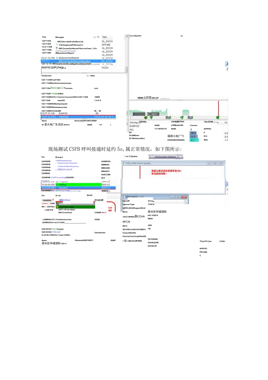 兴原小区用户上网慢投诉报告.docx_第3页