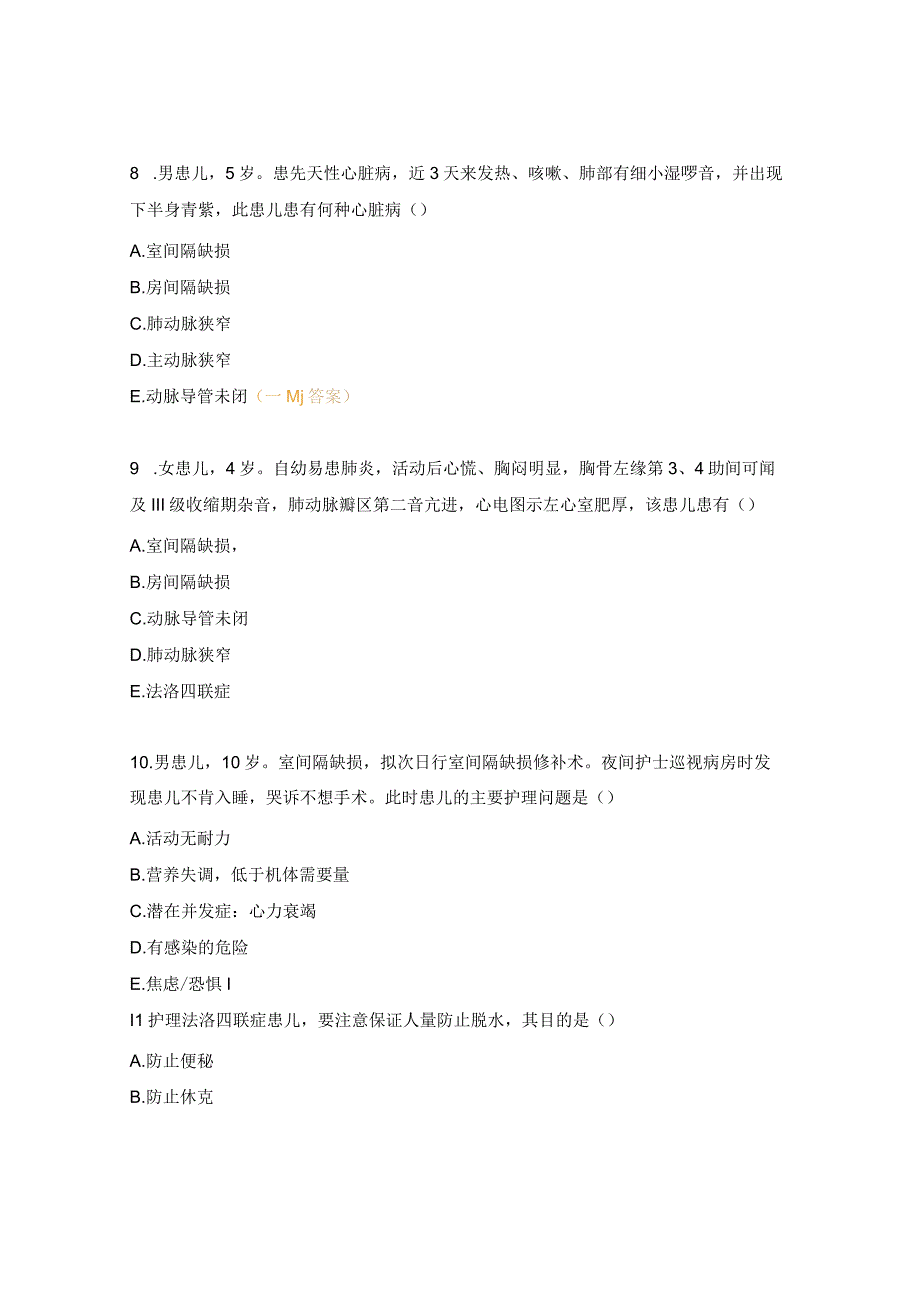 先天性心脏病病人的护理试题.docx_第3页