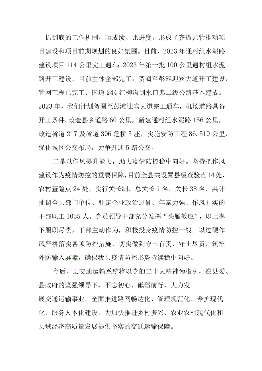 2023年学习贯彻党的二十大精神局领导干部谈作风建设心得体会十一篇.docx_第2页