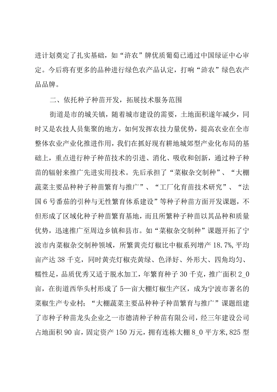 项目部年终工作总结范文（16篇）.docx_第3页