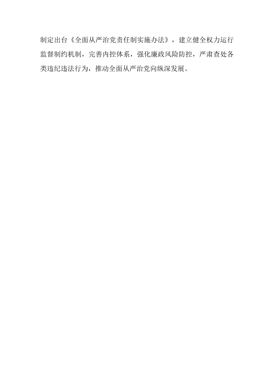 领导干部2023年度主题教育专题读书班研讨发言提纲材料.docx_第3页