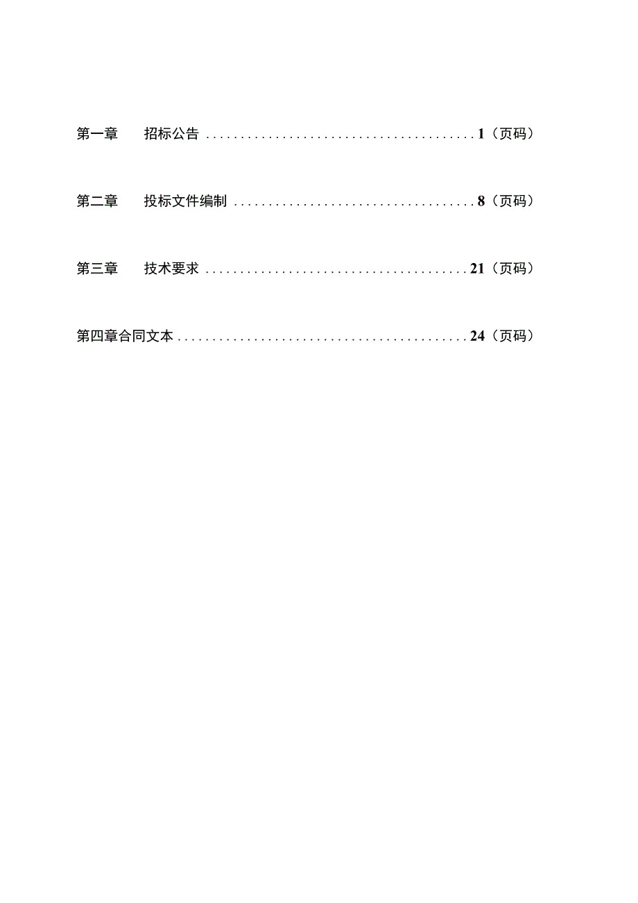 重汽济南传动轴有限公司变速箱中壳发交吸塑托盘项目.docx_第2页