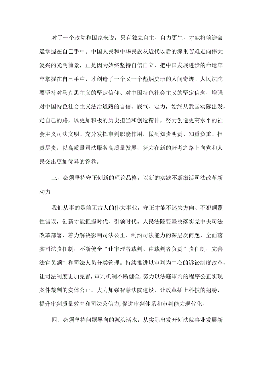 马克思主义中国化时代化研讨发言供借鉴.docx_第2页