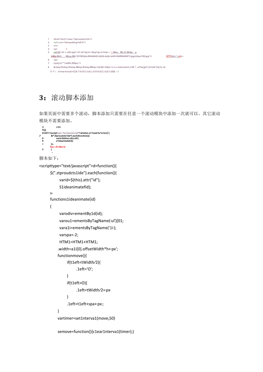 通用专题轮播图添加流程1自定义样式添加.docx_第2页