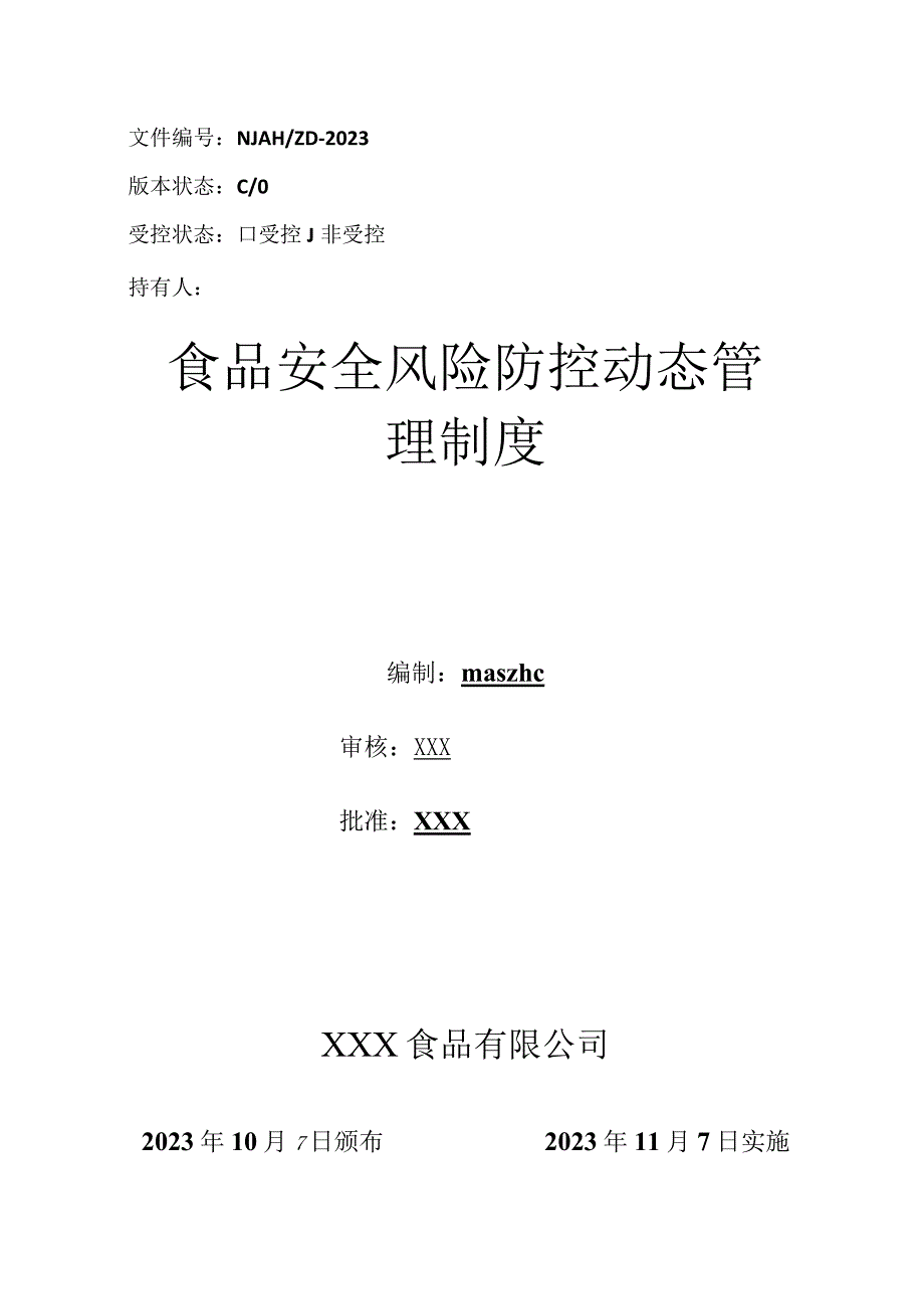 食品安全风险防控动态管理制度.docx_第1页