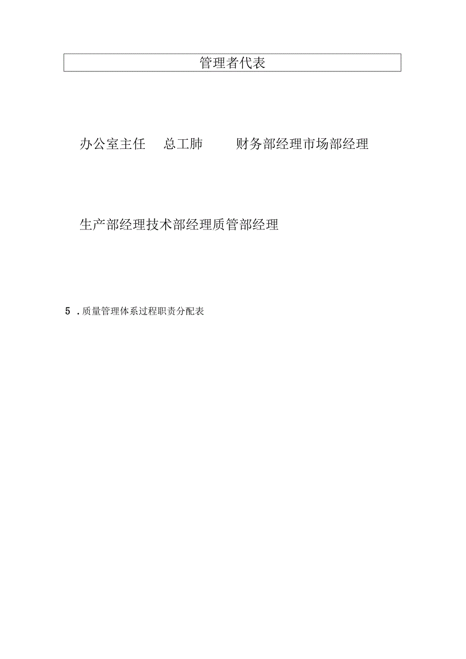 医院特殊药品管理智能药品毒麻柜采购服务方案（纯方案24页）.docx_第3页