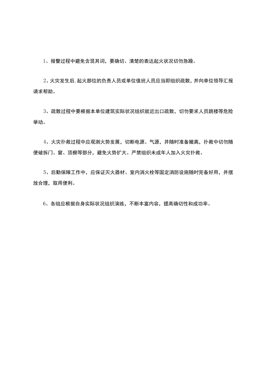 废旧铅酸电池处置(固体危险废物处置)应急预案.docx_第3页