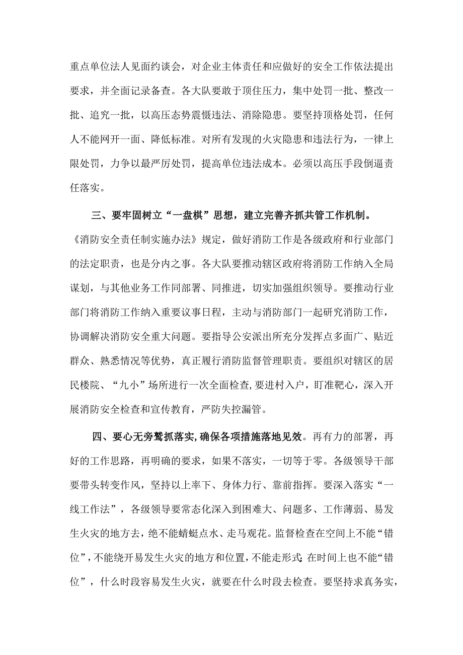 在安全生产百日工作会议上的讲话稿供借鉴.docx_第2页