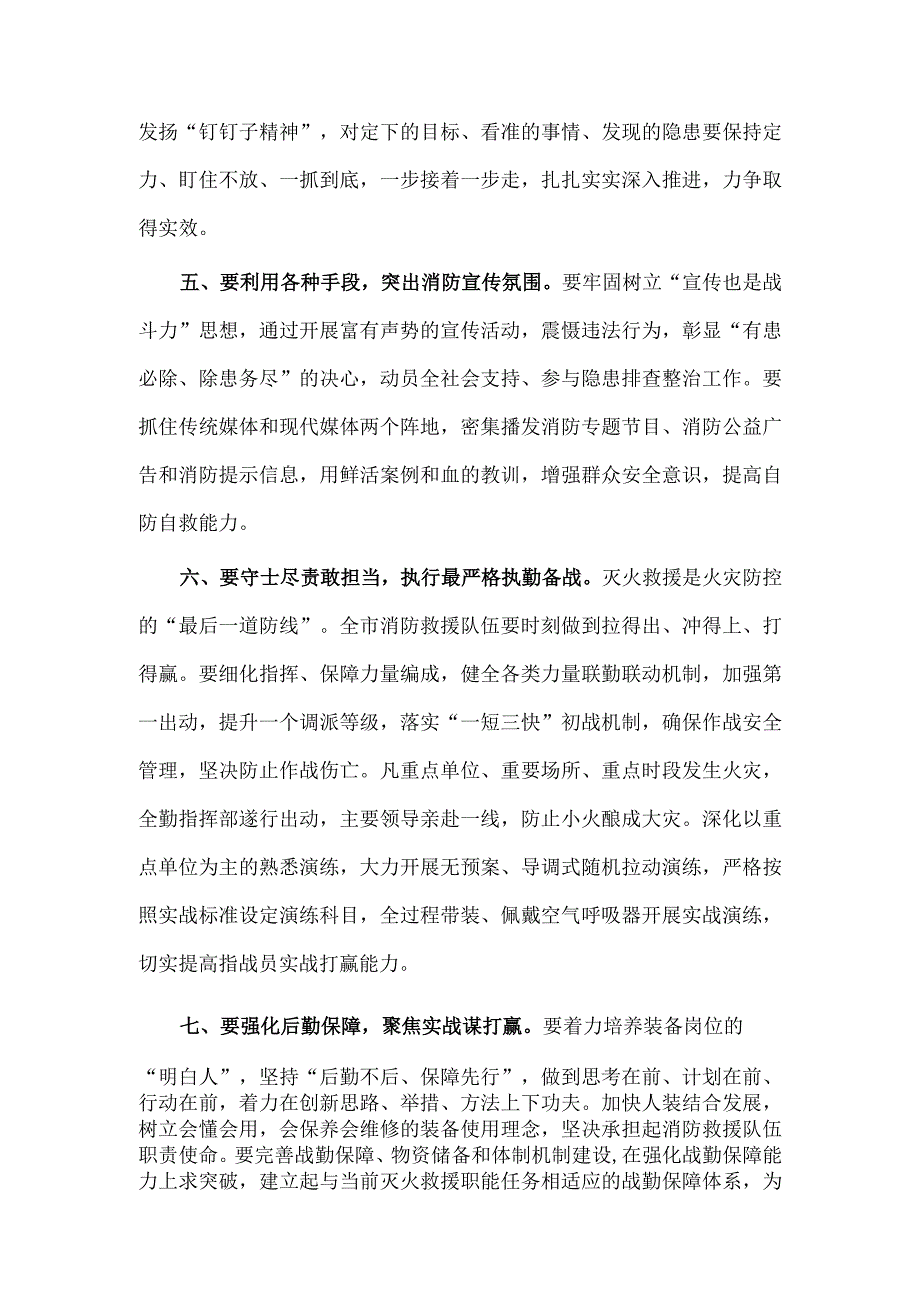 在安全生产百日工作会议上的讲话稿供借鉴.docx_第3页