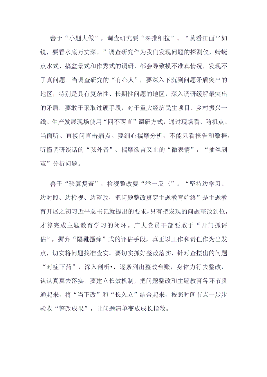 团支部智慧团建思想旗帜录入(4篇合集).docx_第2页