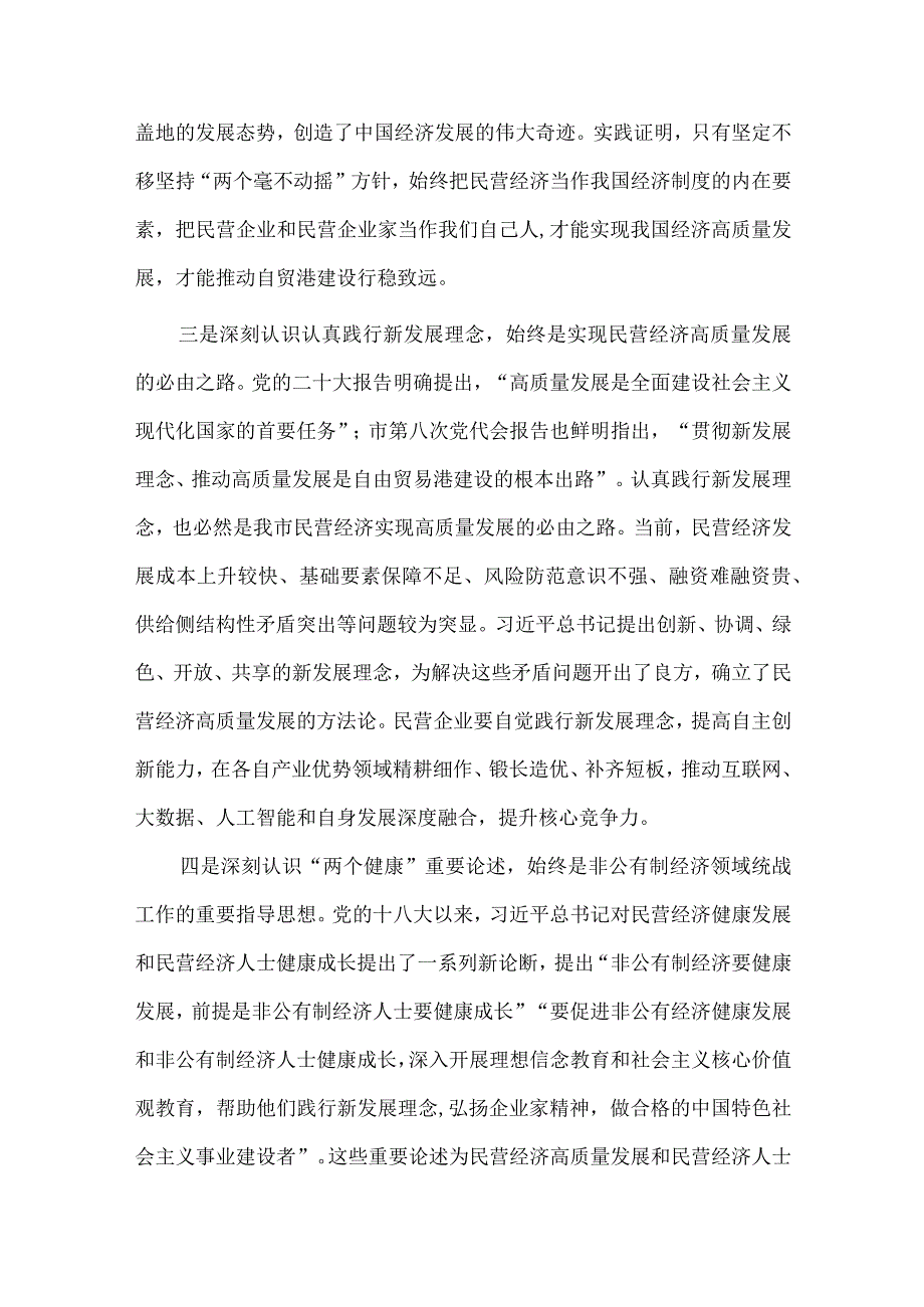 在2023年专题读书班上的党课辅导、专题党课讲稿——用好权利履行义务彰显党员忠诚本色2篇.docx_第3页