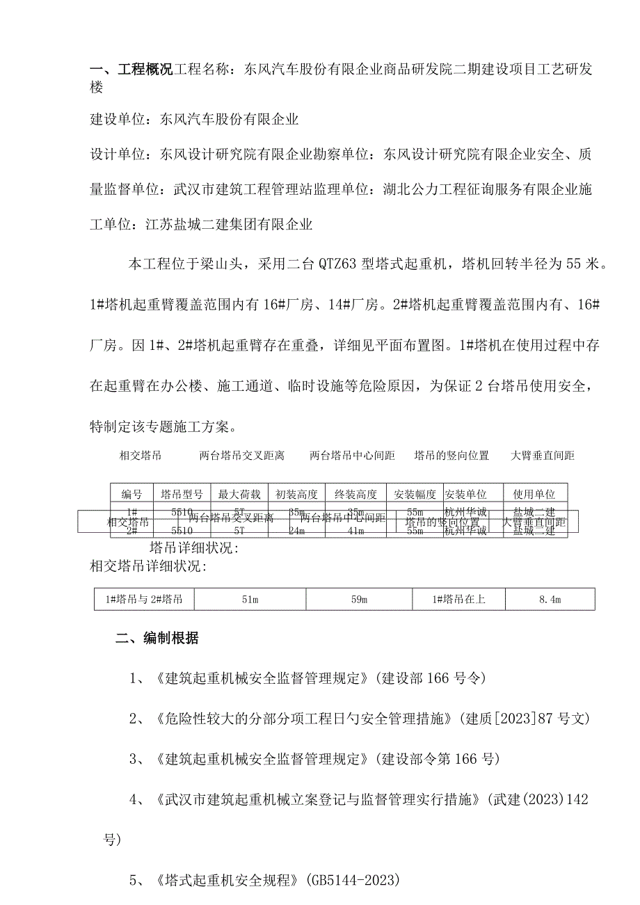 多种塔防避碰策略.docx_第3页