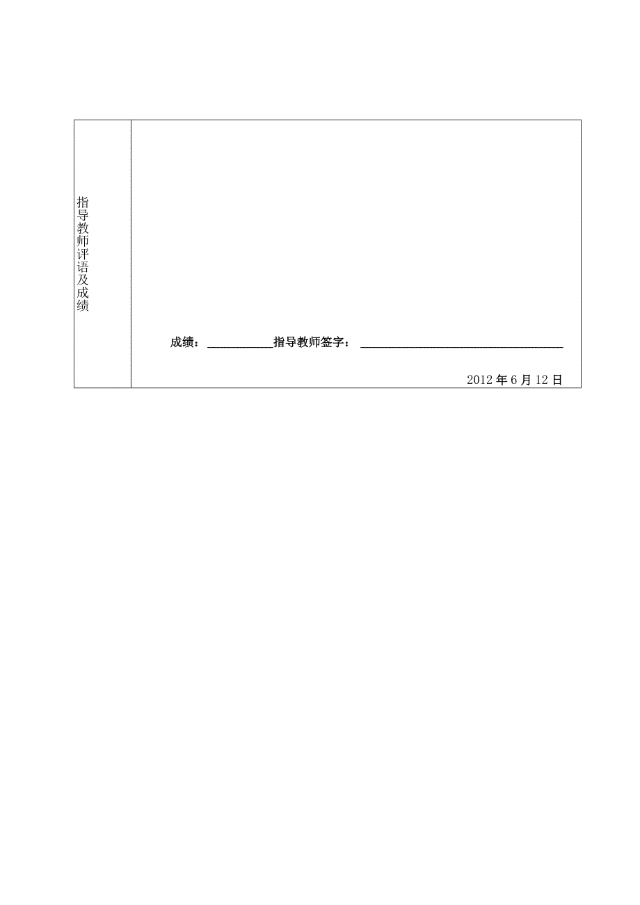 图书馆关系系统分析管理信息系统课程设计走进图书馆.docx_第3页