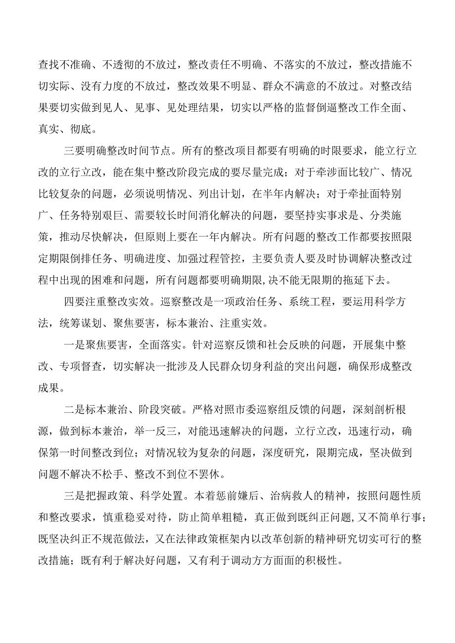 巡视整改专题生活会巡视“回头看”反馈意见整改落实整改工作动员会上的讲话十篇.docx_第3页