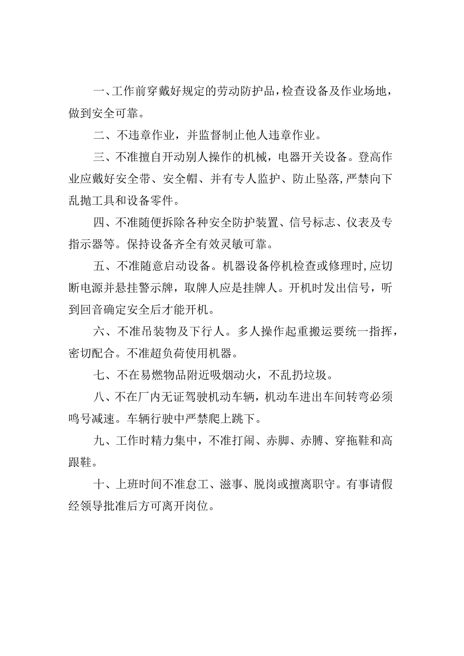 强夯施工方案封面模板.docx_第2页