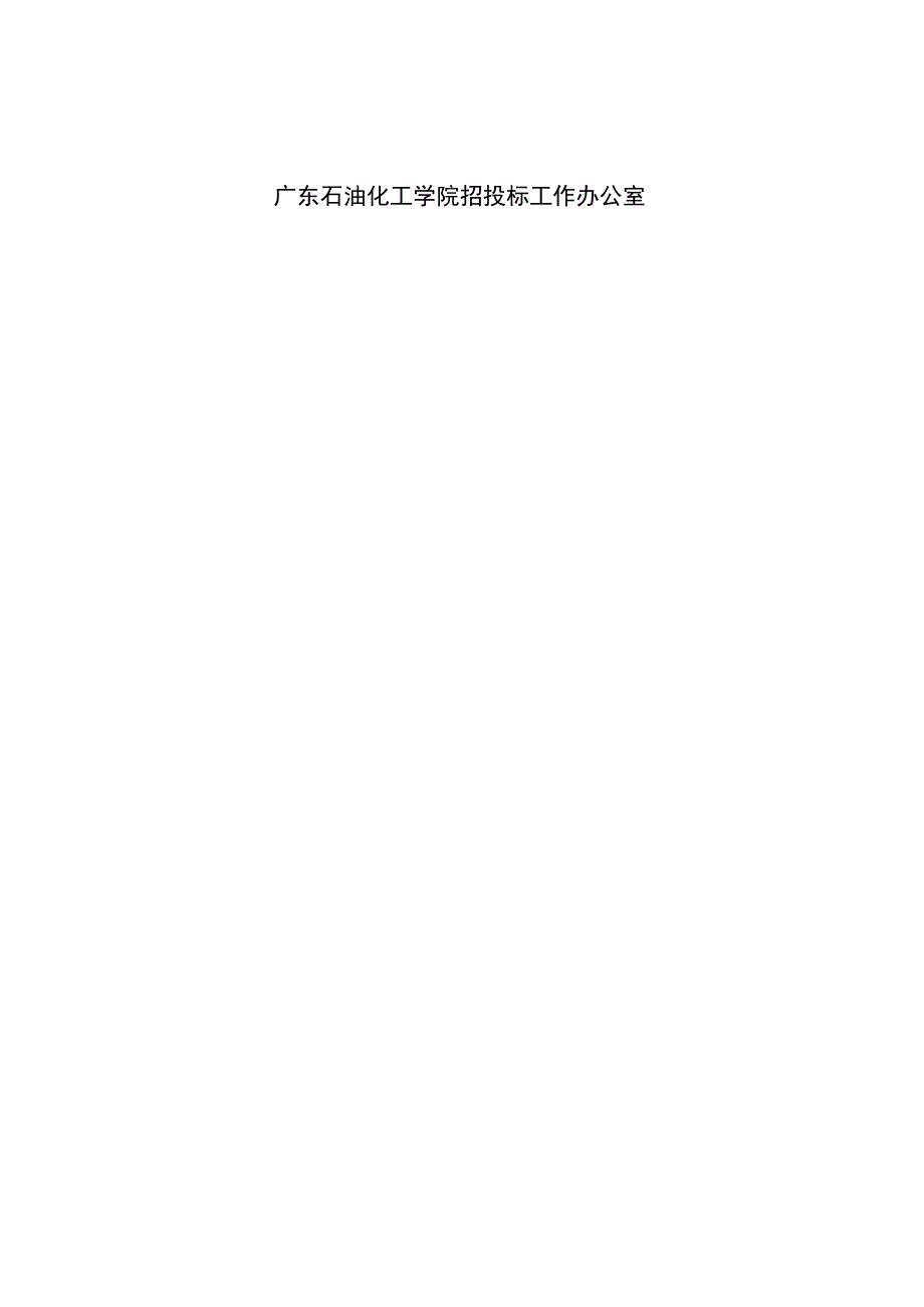 校园自动售货机合作服务计划.docx_第2页