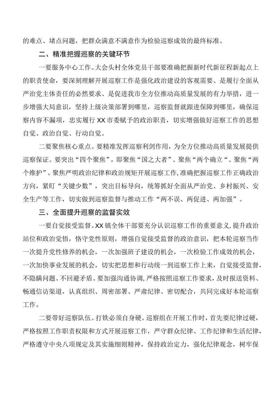 多篇汇编2023年巡视整改专题生活会巡视反馈意见整改动员会上的发言提纲.docx_第2页