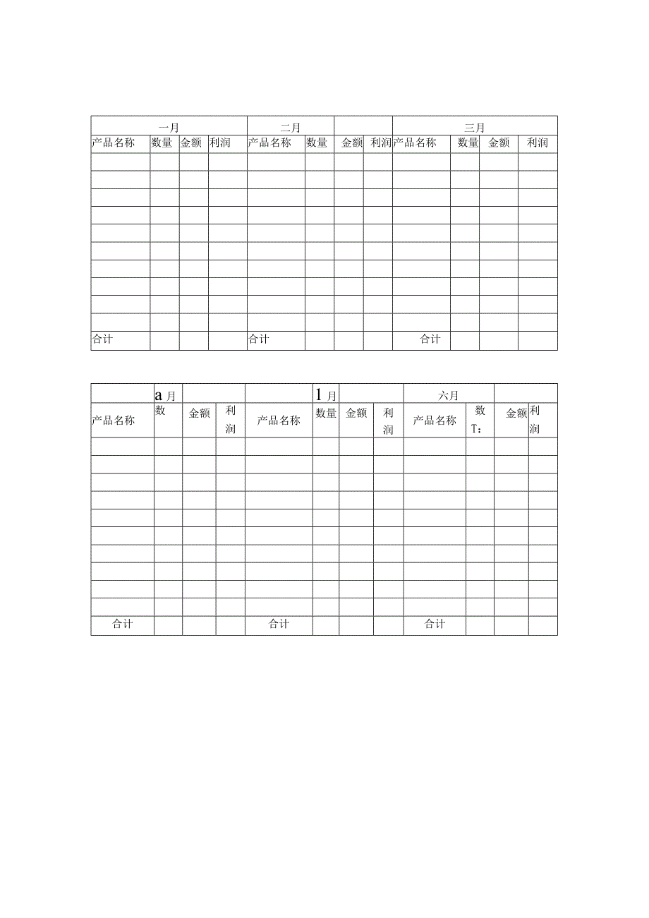 木材复合材料制造技术研究.docx_第1页