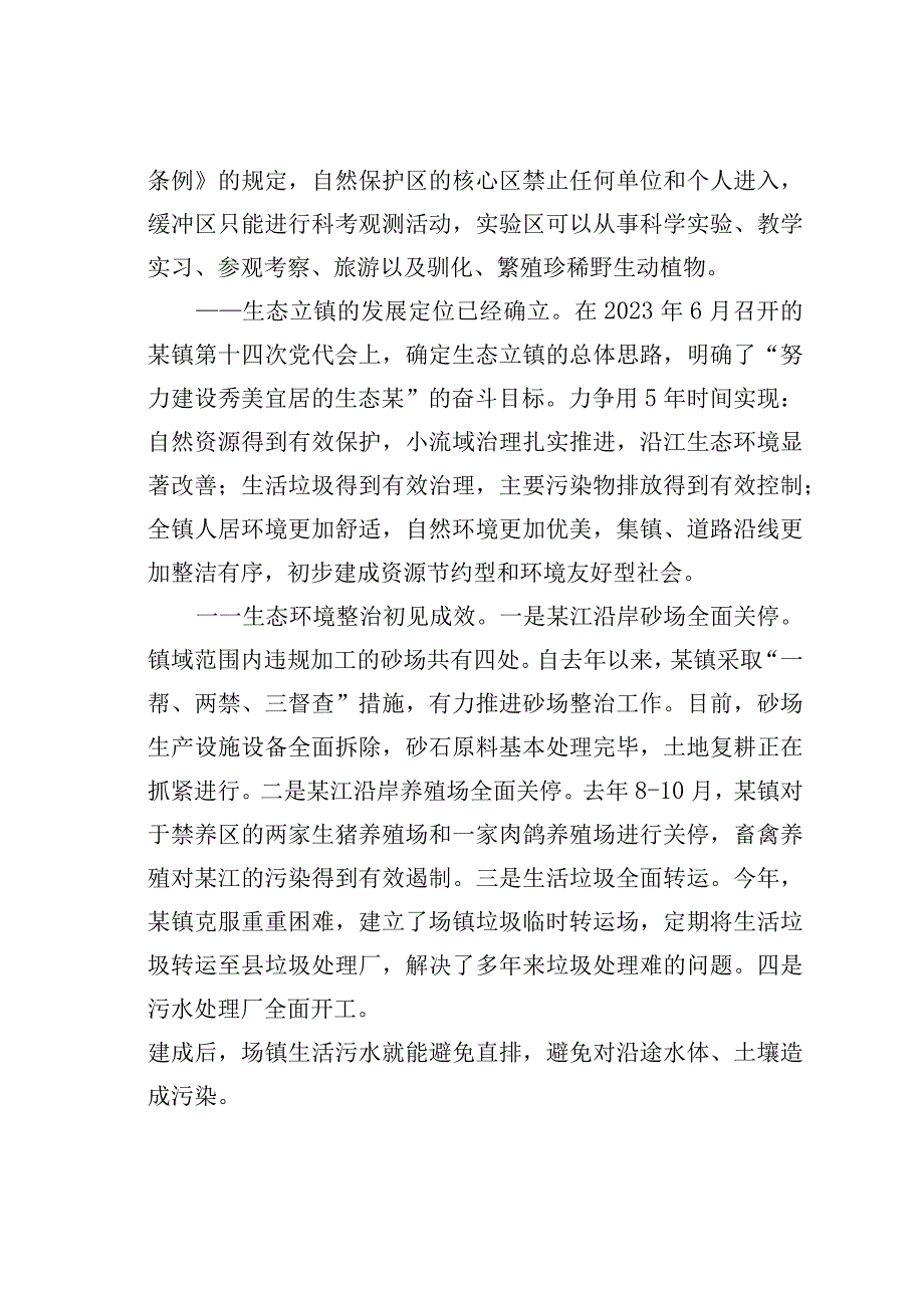 浅谈如何推进农业供给侧改革.docx_第2页