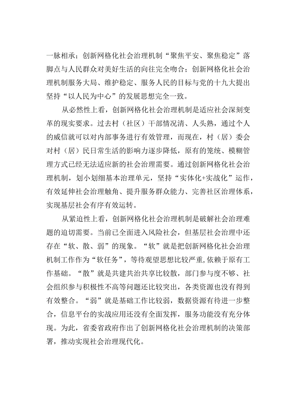 某校长在某届新生国防教育汇演上的讲话.docx_第3页