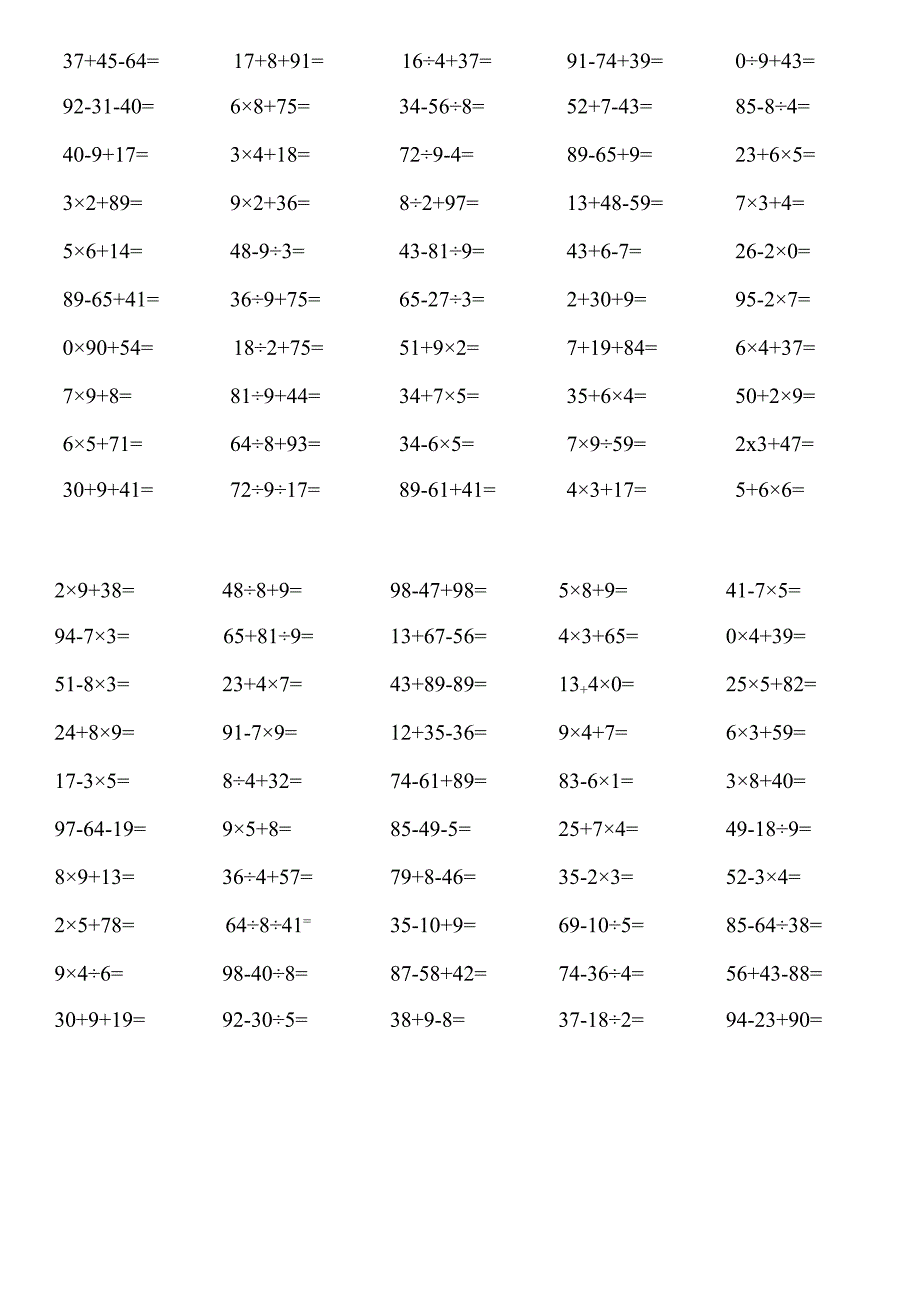 小学三年级加减乘除混合运算200道1.docx_第2页