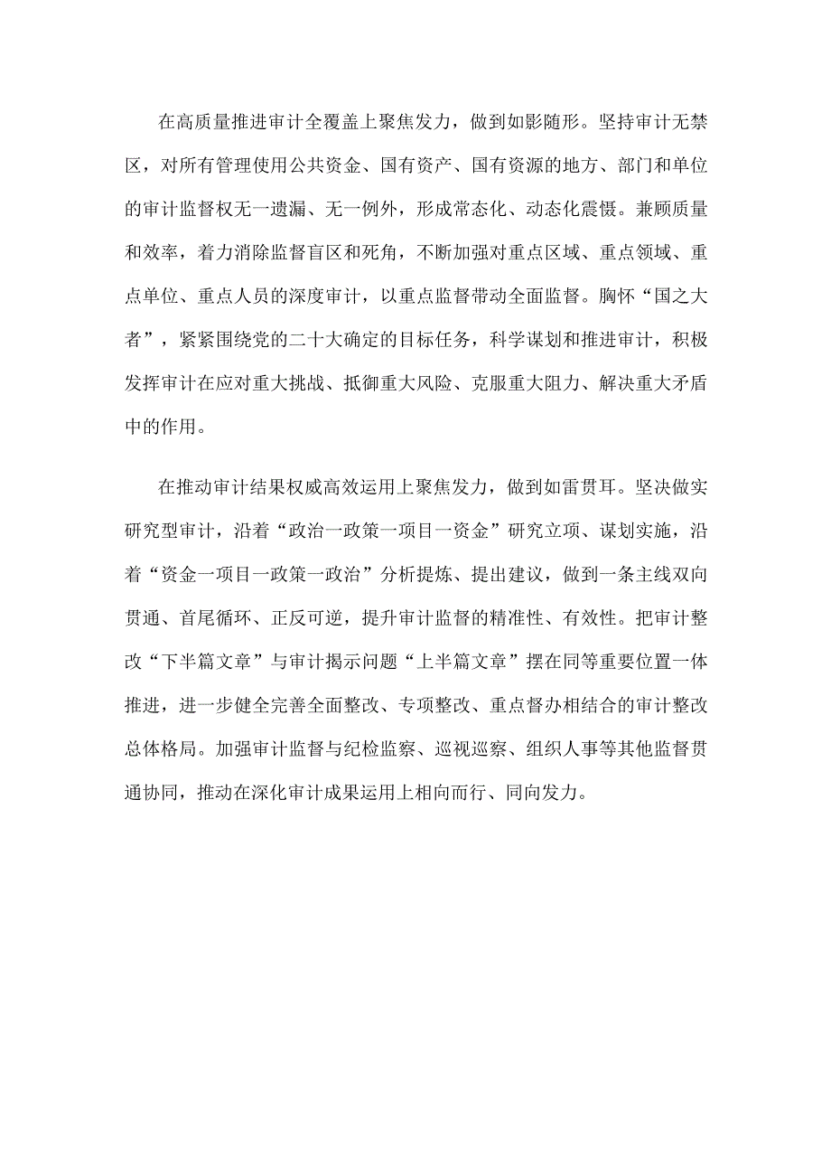 学习贯彻《关于加强审计报告查验工作的通知》心得体会.docx_第3页