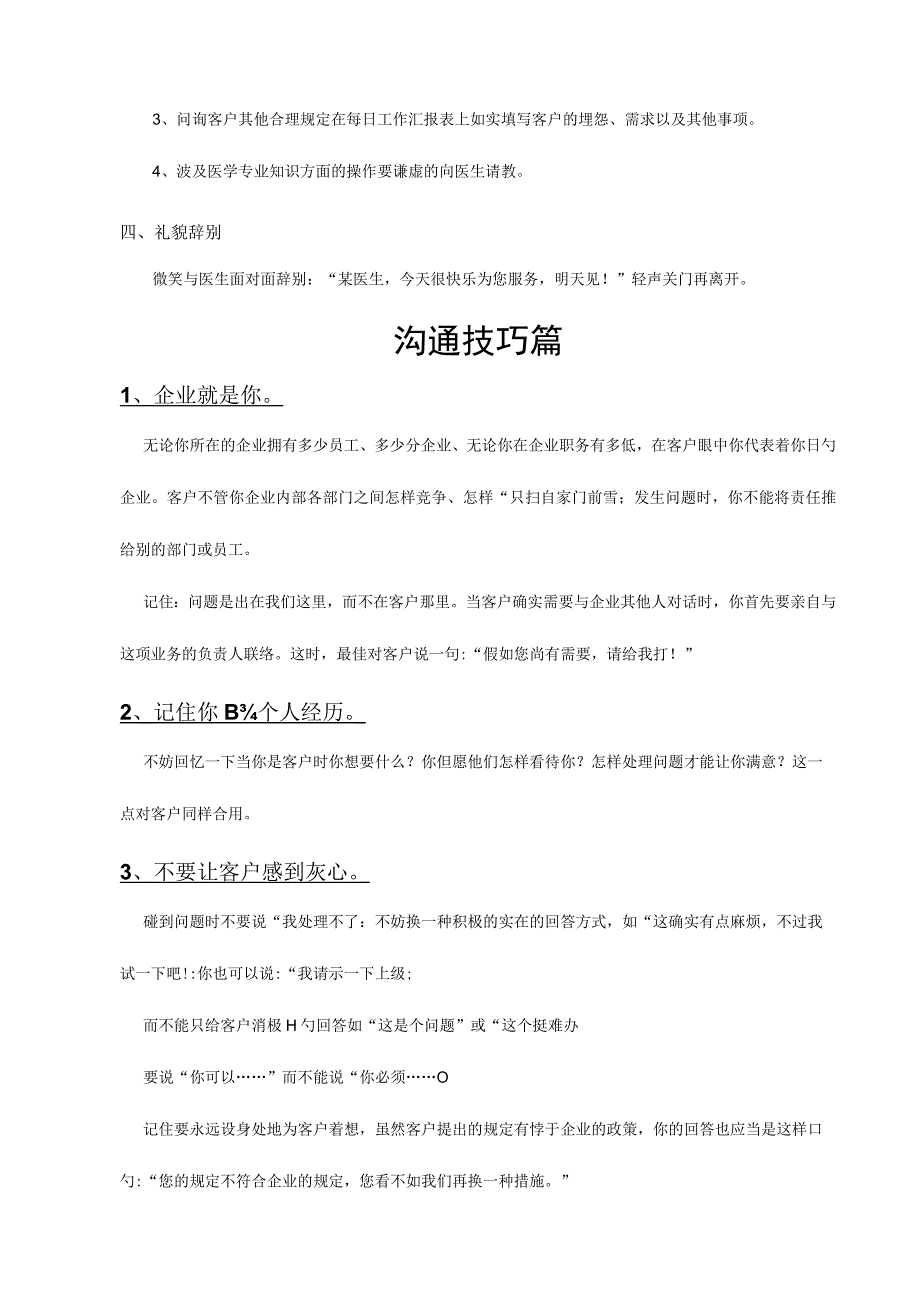 武汉标本接收员操作指南.docx_第3页