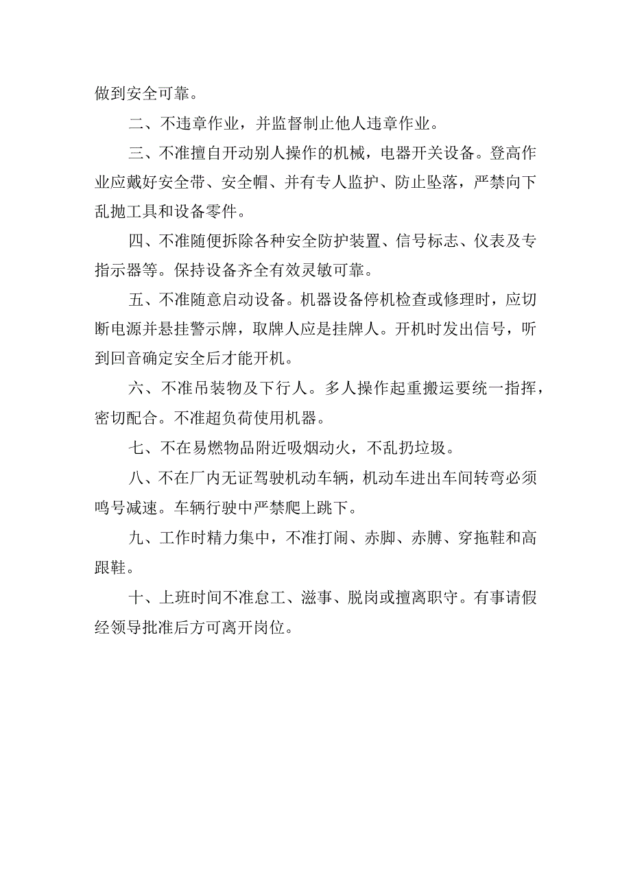 应急预案演练总结模板.docx_第3页