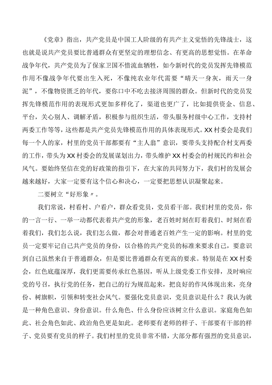 专题学习2023年度第二批主题教育党课讲稿范文共10篇.docx_第2页