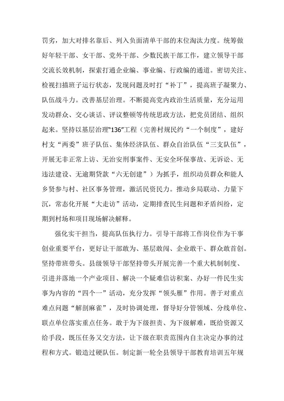 在全市县域经济高质量发展调研座谈会上的发言合集2篇范文.docx_第3页