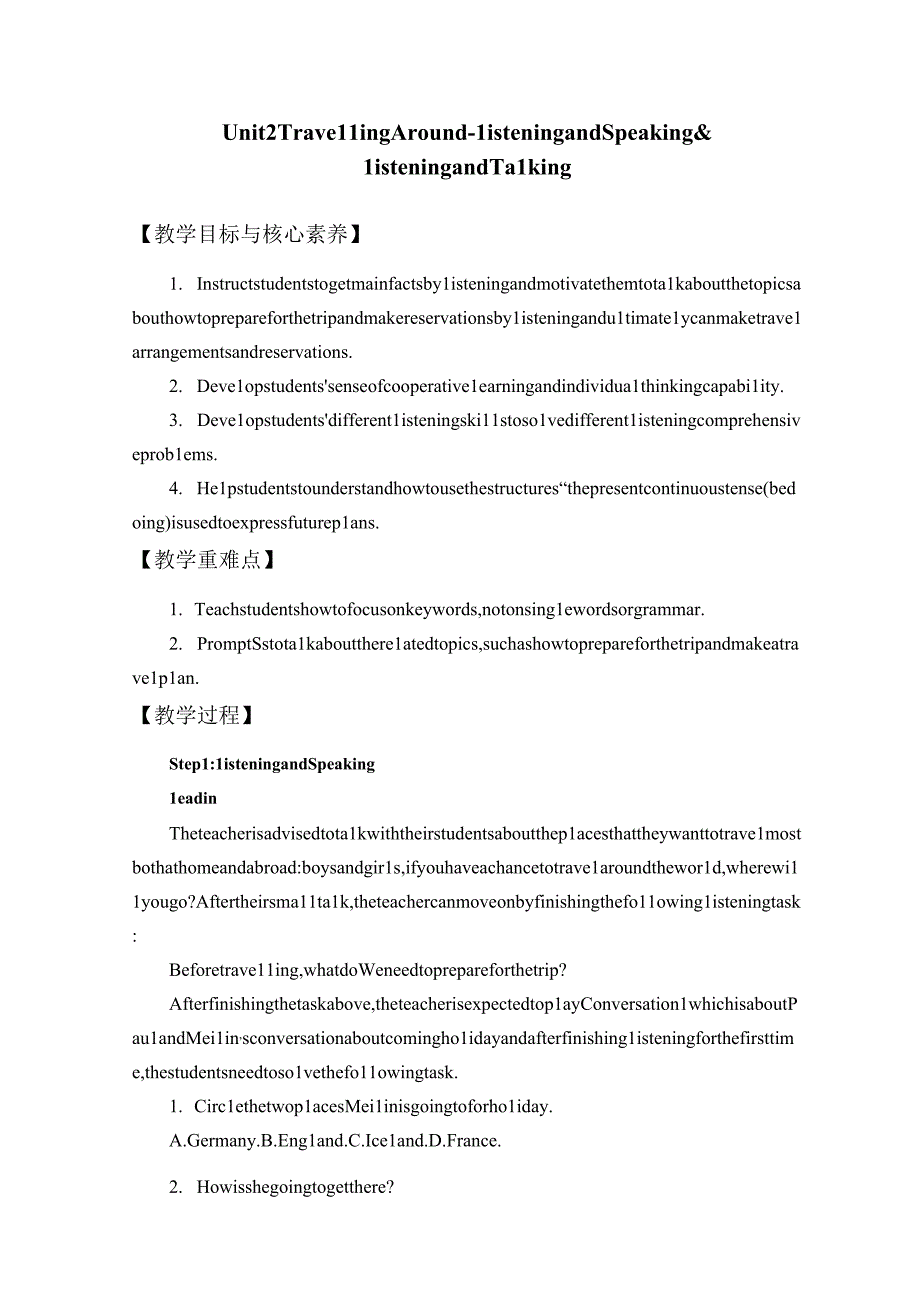 人教课标新教材必修1-3教案Unit 2 Travelling Around-Listening and Speaking & Listening and Talking.docx_第1页