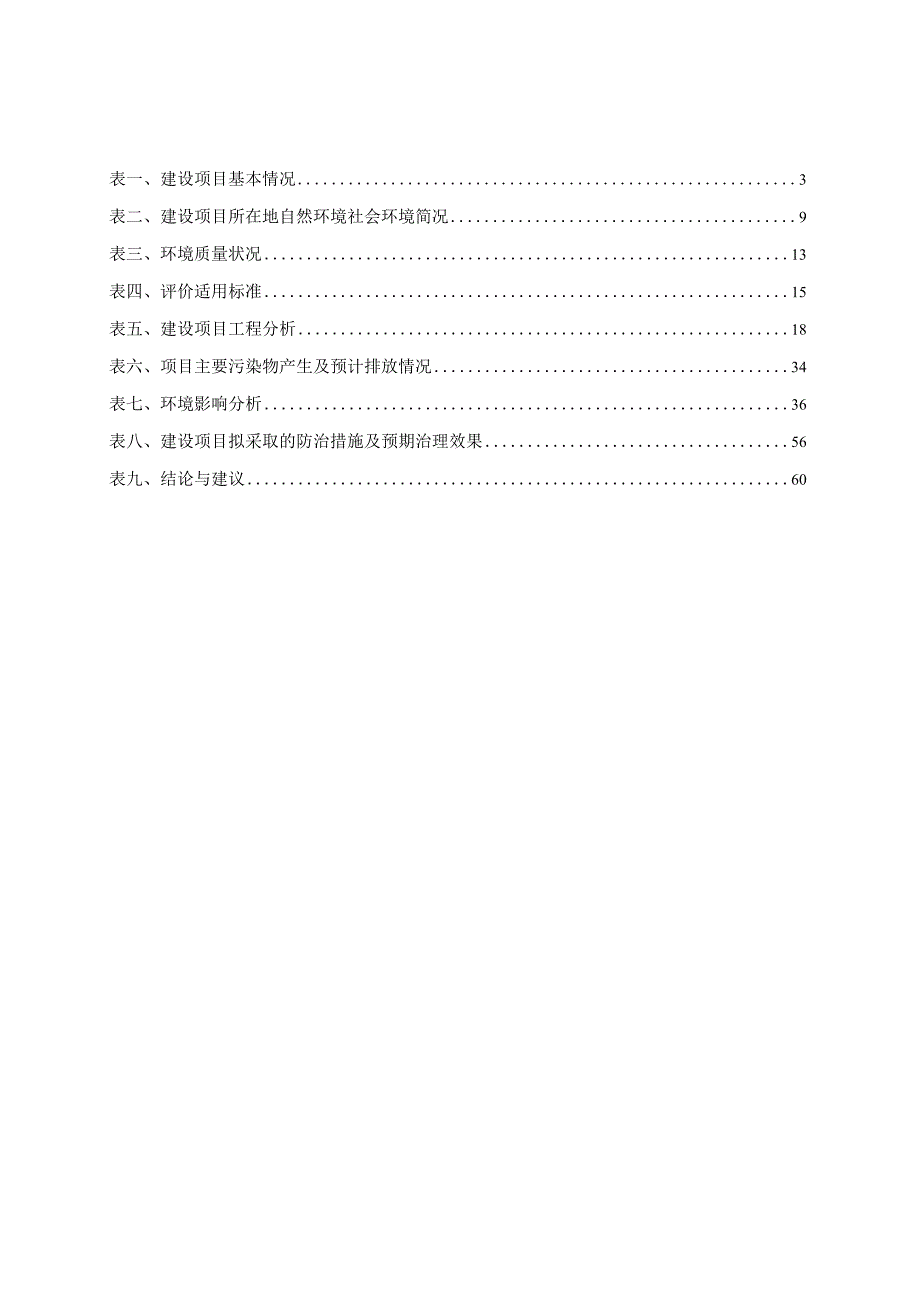 勐海高海拔茶业有限责任公司建设项目环评报告.docx_第3页