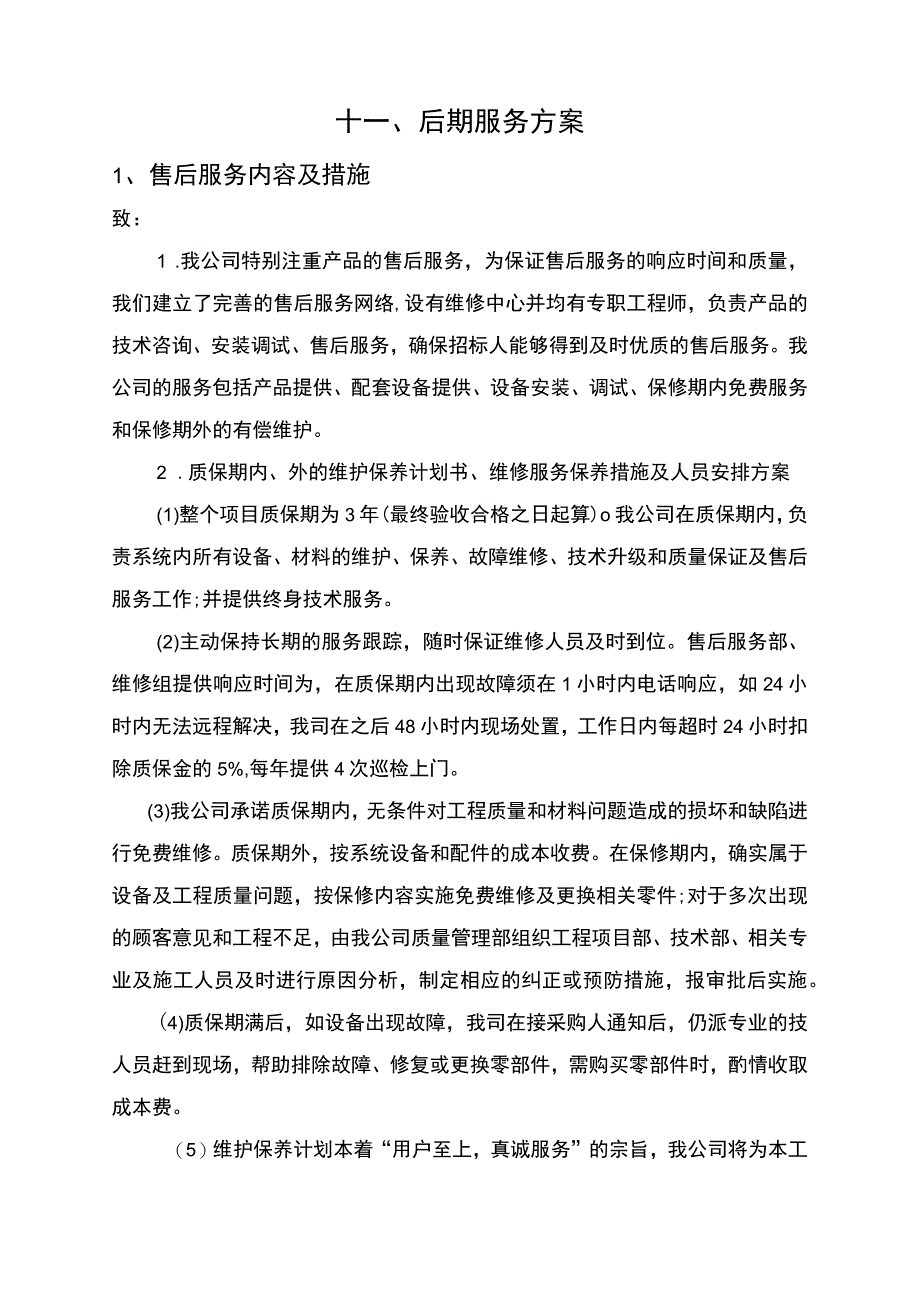 医学虚拟仿真实验教学设备实施方案（纯方案34页）.docx_第3页