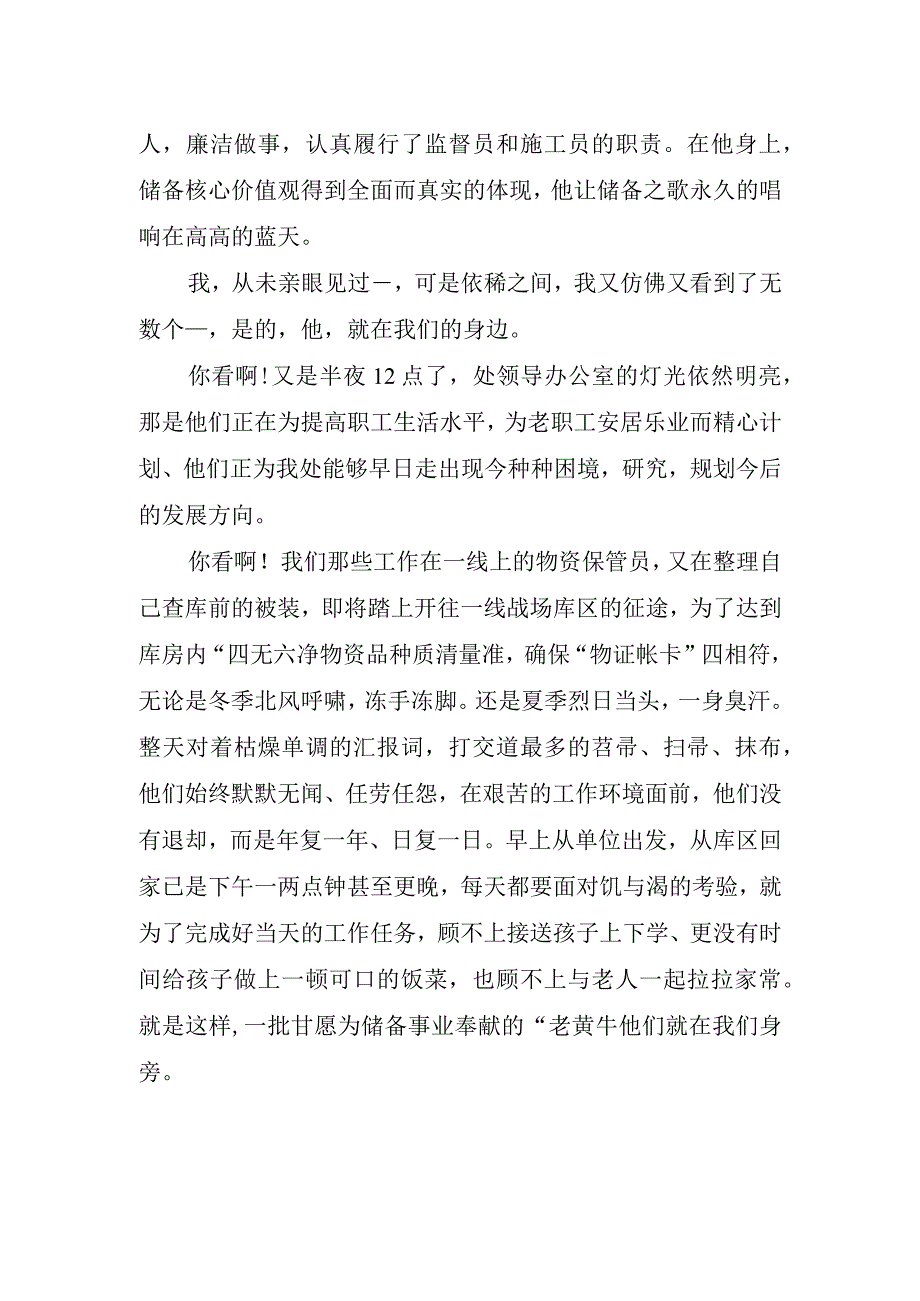 劳模座谈会领导讲话稿精辟.docx_第2页