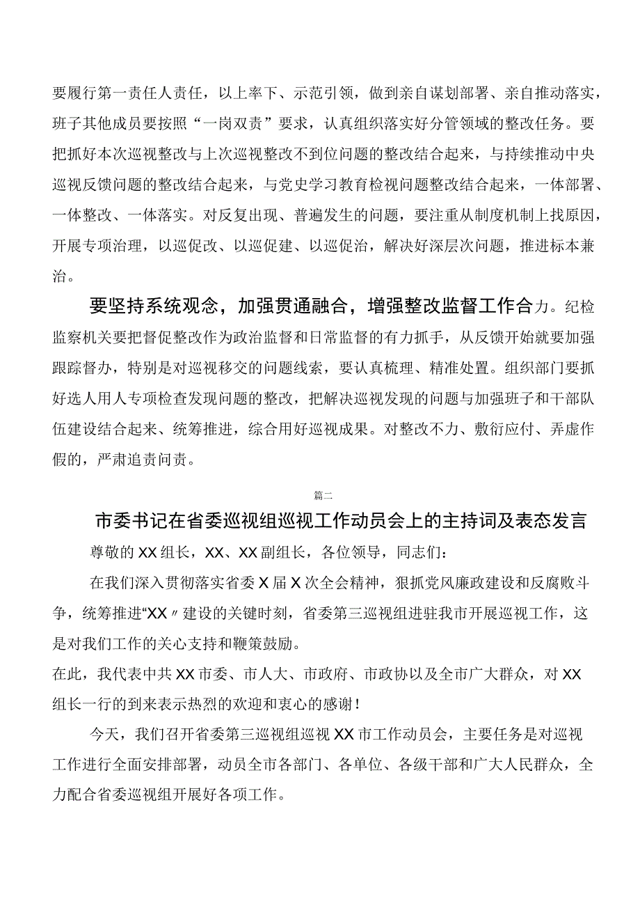 十篇合集在巡视整改专题民主生活会巡视“回头看”反馈意见整改落实工作部署会的表态讲话.docx_第2页