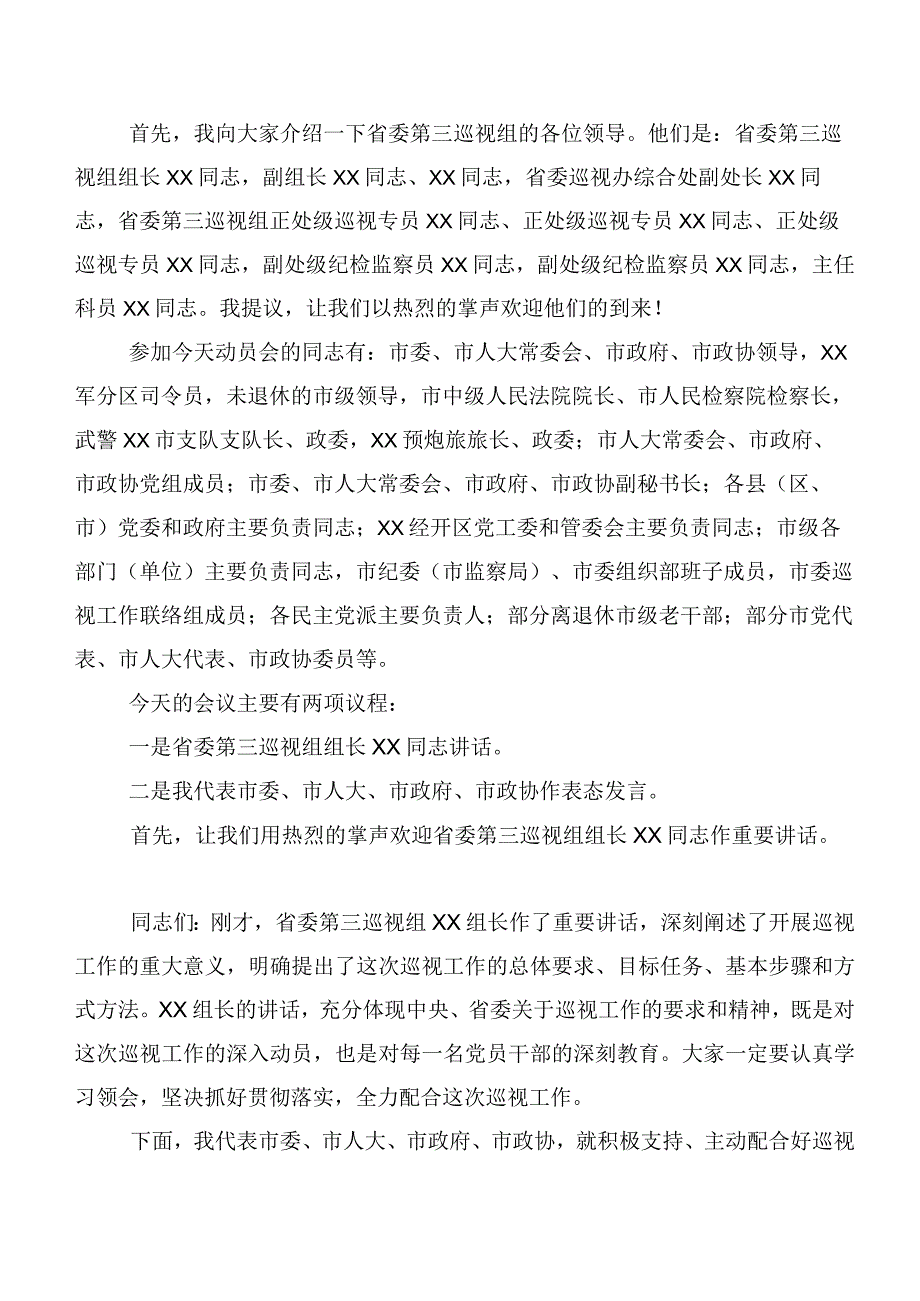 十篇合集在巡视整改专题民主生活会巡视“回头看”反馈意见整改落实工作部署会的表态讲话.docx_第3页