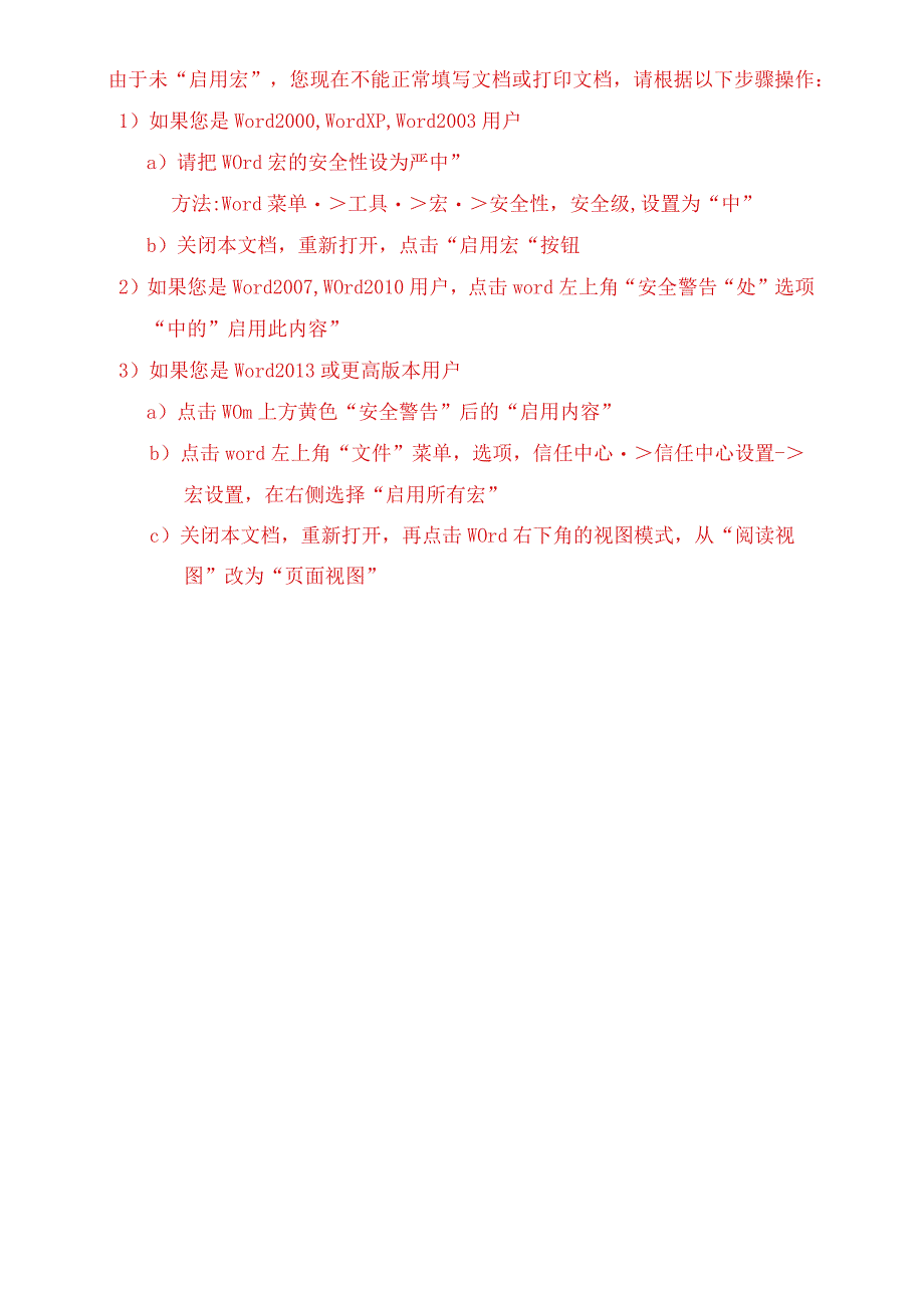 袁志成第九届高等学校科学研究优秀成果奖（人文社会科学）申报评审表：.docx_第1页