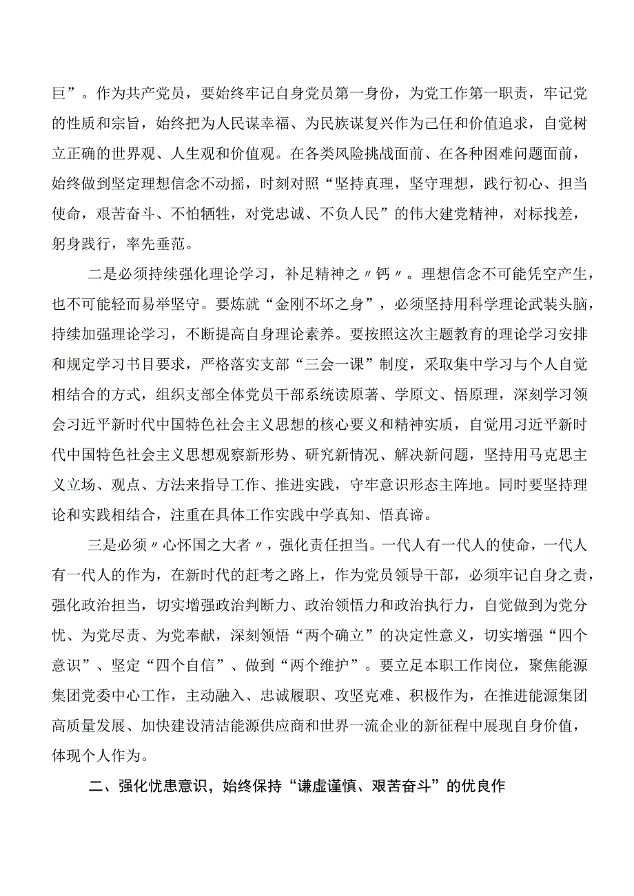 专题学习2023年第二阶段主题教育工作推进情况汇报共20篇.docx_第2页