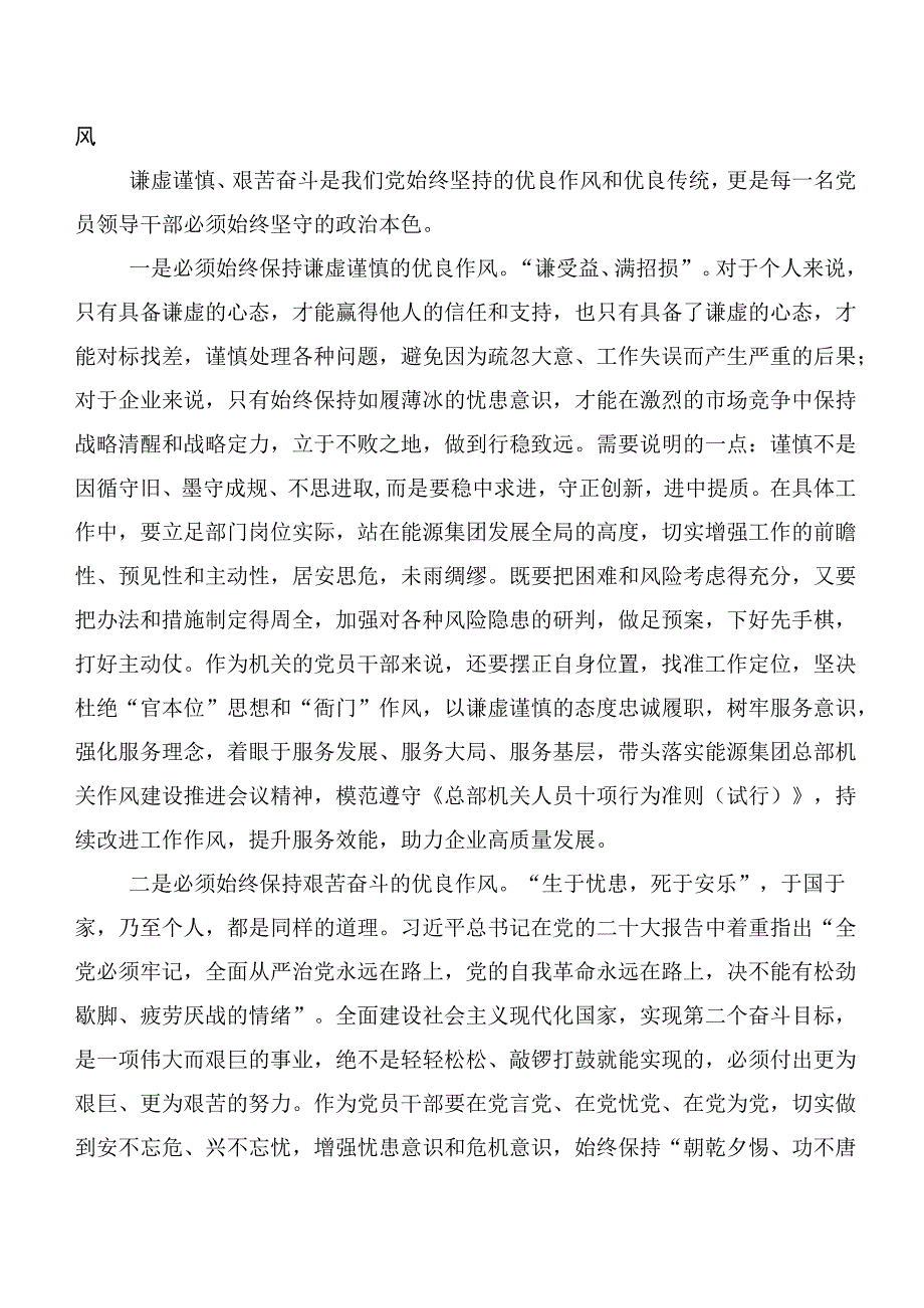 专题学习2023年第二阶段主题教育工作推进情况汇报共20篇.docx_第3页