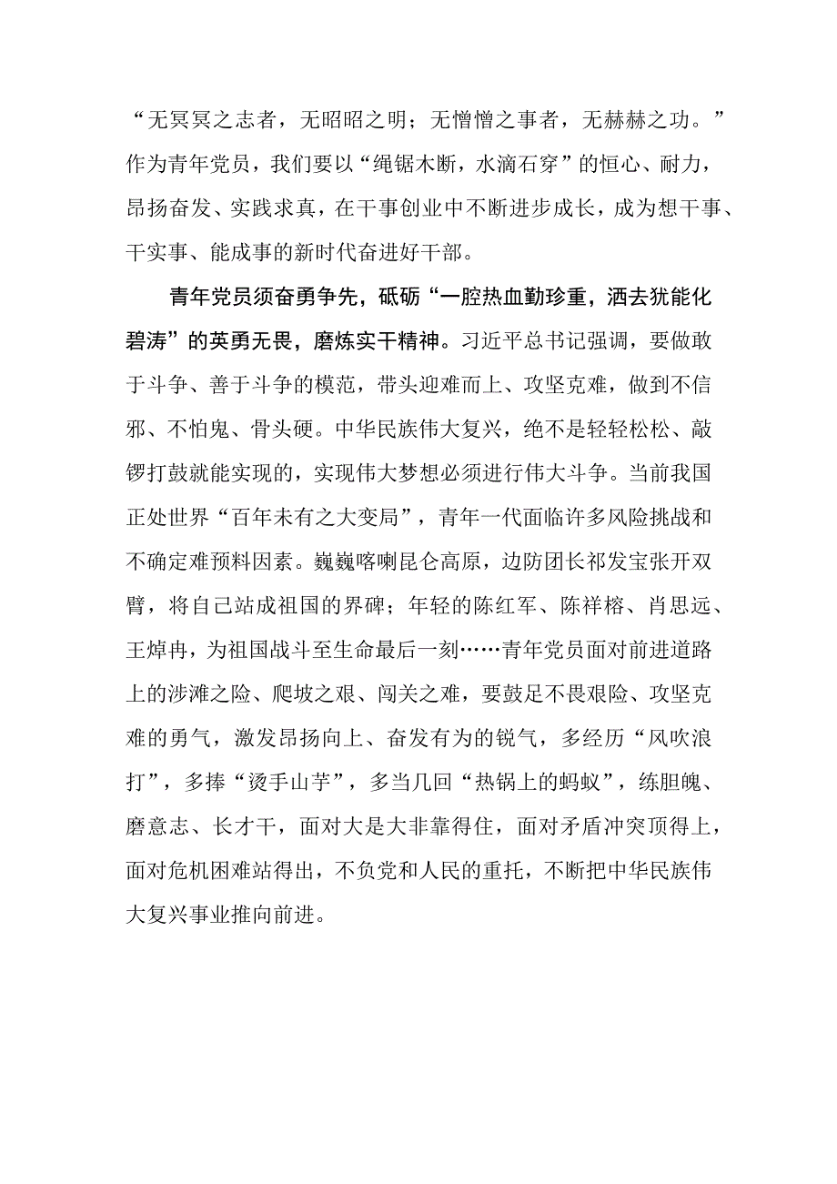 两篇学习贯彻在庆祝中华人民共和国成立74周年招待会上重要讲话心得体会.docx_第3页