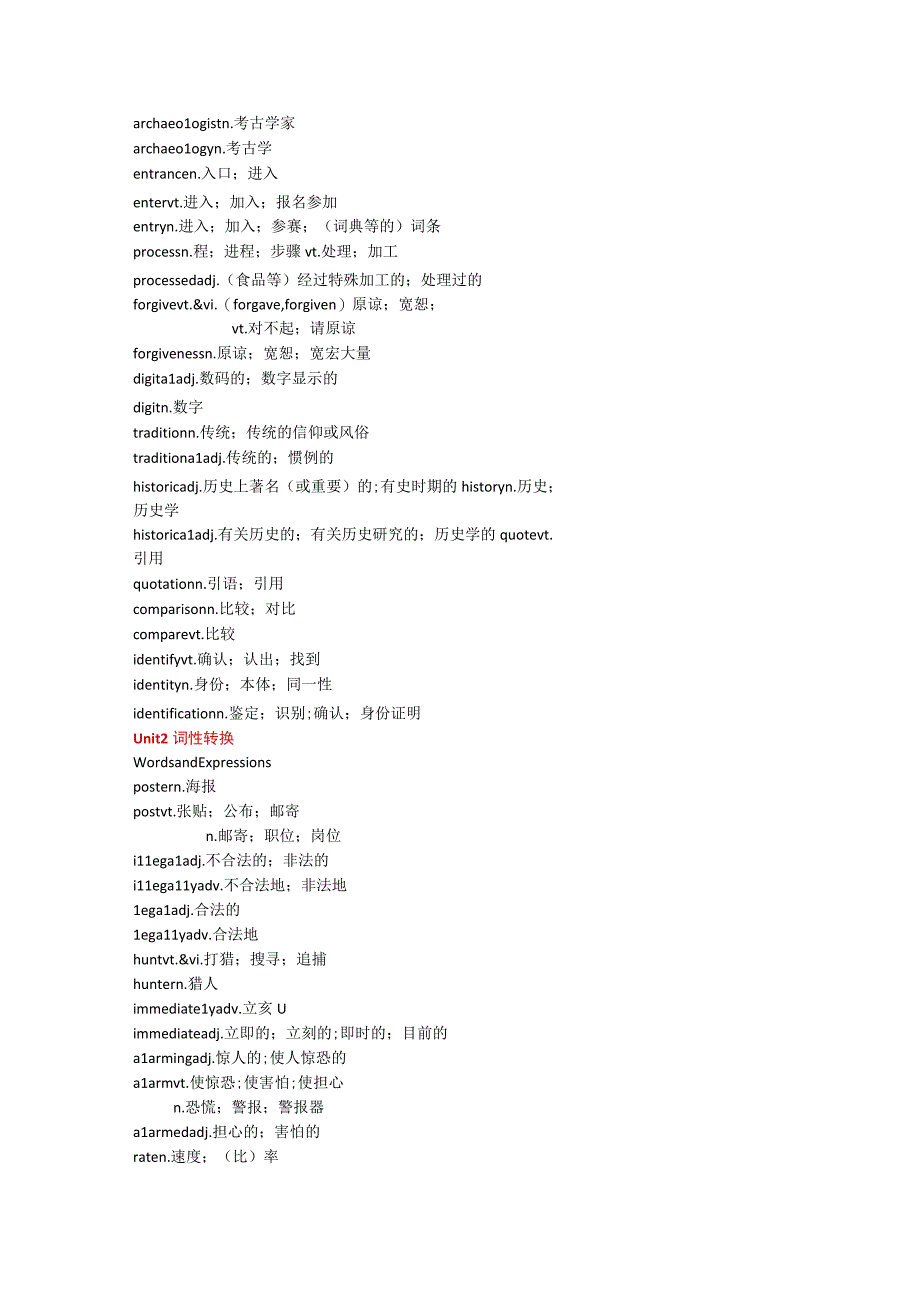 人教版新教材必修二各单元词性转换.docx_第2页