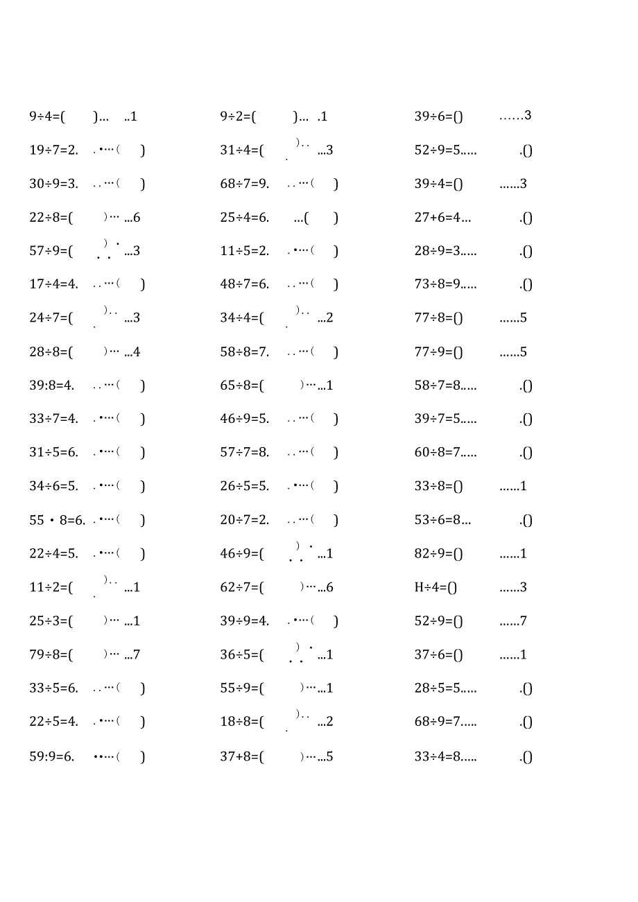 青岛版二年级下册100道口算题大全（全册齐全 ）.docx_第1页