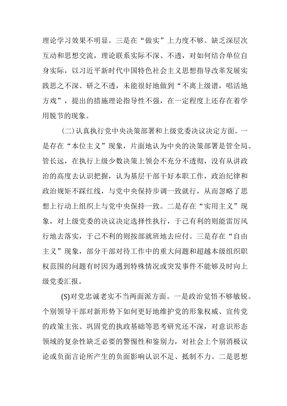 乡镇领导班子关于主题教育民主生活会对照检查材料(九篇).docx_第2页