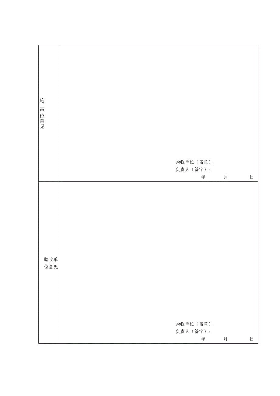 信息网络工程竣工验收1报告.docx_第3页