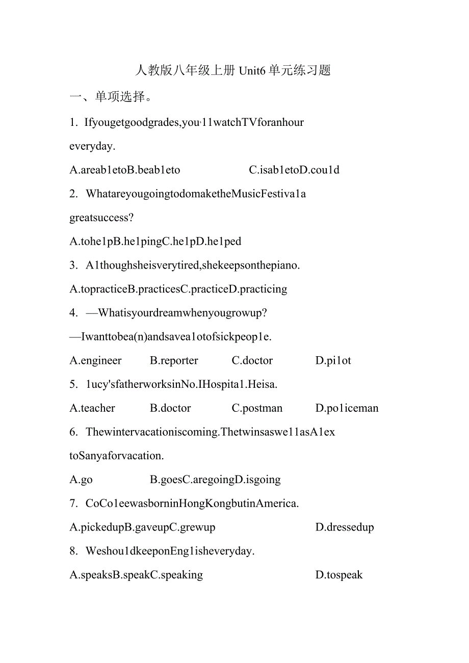 人教新目标(Go for it)版八年级上册 Unit 6 I'm going to study computer science.单元练习题（无答案）.docx_第1页